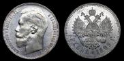 1 rouble 1899 year