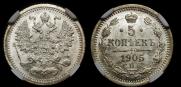5 kopecks 1905 year