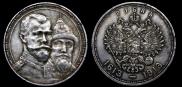 1 rouble 1913 year