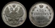 20 kopecks 1913 year