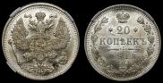 20 kopecks 1913 year