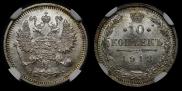 10 kopecks 1913 year