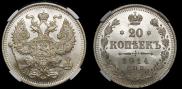 20 kopecks 1914 year