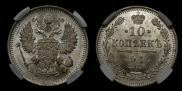 10 kopecks 1914 year