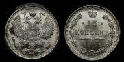 15 kopecks 1914 year
