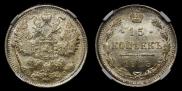 15 kopecks 1914 year
