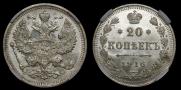 20 kopecks 1916 year