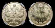 15 kopecks 1916 year