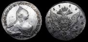 1 рубль 1759 года
