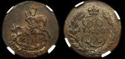 Полушка 1783 года