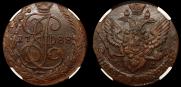 5 kopecks 1783 year
