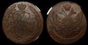 5 копеек 1789 года