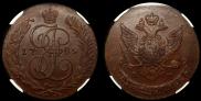 5 kopecks 1790 year