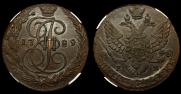 5 копеек 1789 года