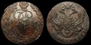 5 kopecks 1796 year
