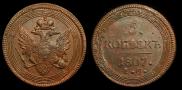 5 копеек 1807 года