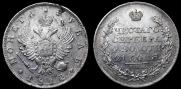 1 rouble 1813 year