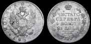 1 rouble 1814 year