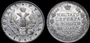 1 rouble 1817 year