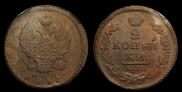 2 копейки 1817 года