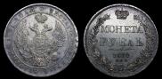 1 rouble 1837 year