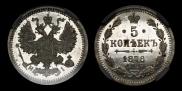 15 копеек 1876 года