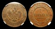1 копейка 1882 года