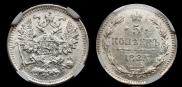 5 копеек 1885 года
