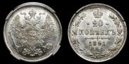 20 kopecks 1891 year