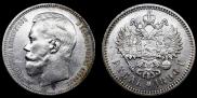 1 rouble 1896 year