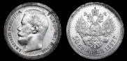 50 копеек 1897 года