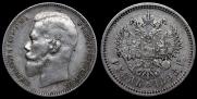 1 rouble 1898 year
