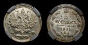 5 kopecks 1901 year