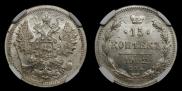 15 копеек 1902 года