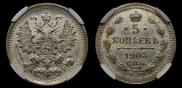 5 kopecks 1902 year