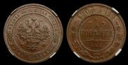 1 kopeck 1903 year