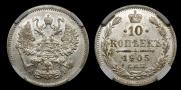 10 kopecks 1905 year