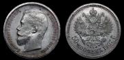 50 kopecks 1907 year