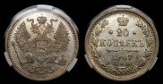 20 kopecks 1907 year