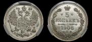 5 kopecks 1908 year