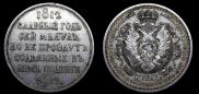 1 rouble 1912 year