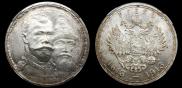 1 rouble 1913 year