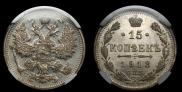 15 kopecks 1913 year