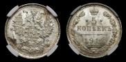 5 копеек 1913 года