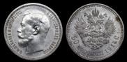 50 копеек 1914 года