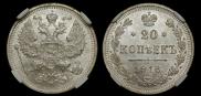 20 kopecks 1916 year