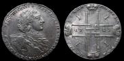 1 рубль 1723 года