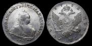 1 рубль 1752 года