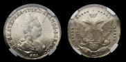 20 копеек 1784 года
