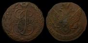 5 копеек 1792 года